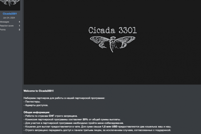 Cicada3301 ransomware